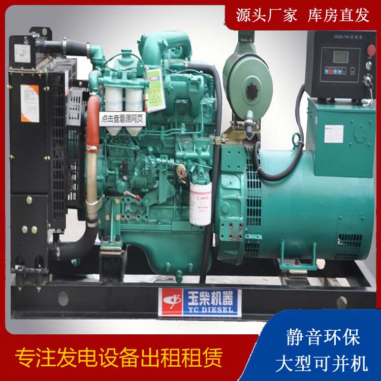 莱阳出租发电机 柴油发电机组安全使用注意事项